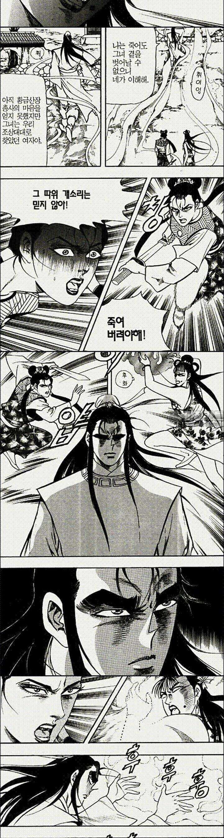 음양신선경 21권 18