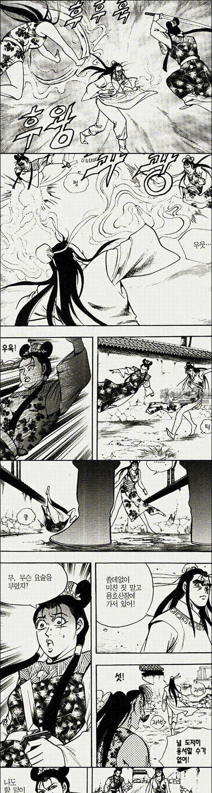 음양신선경 21권 19