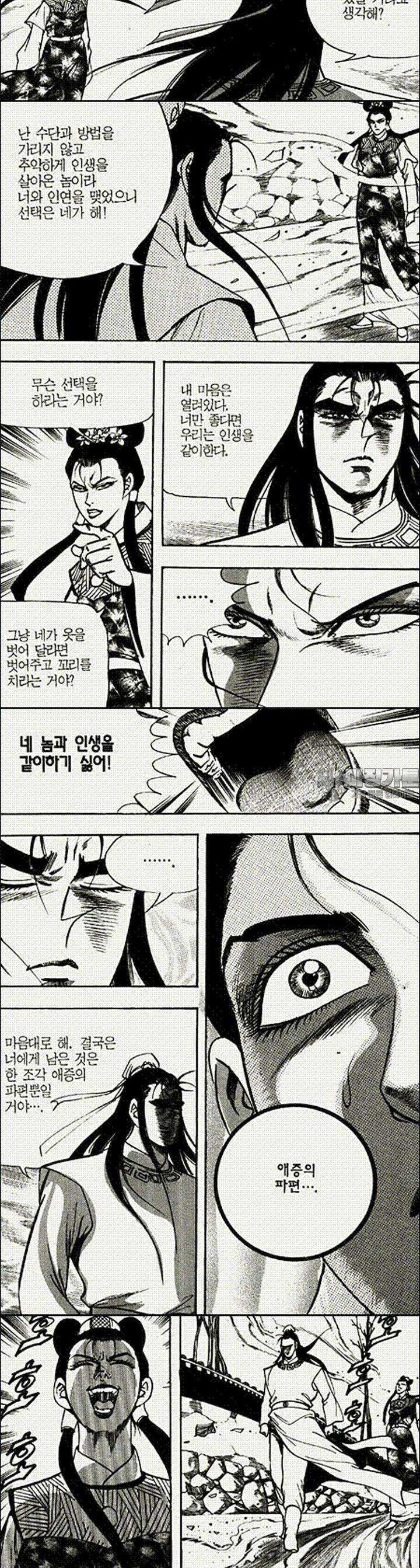 음양신선경 21권 23