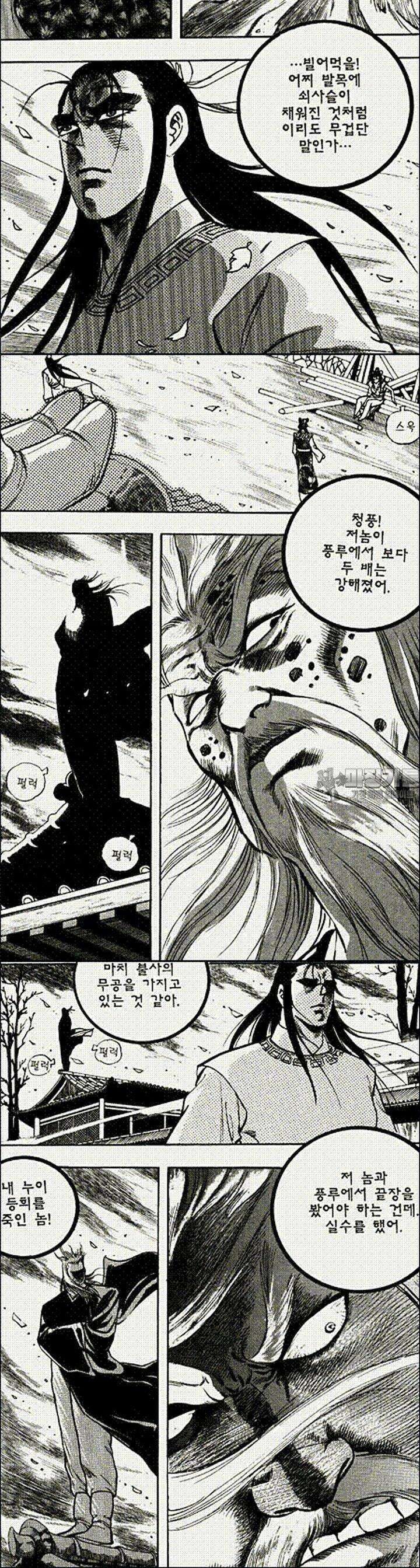 음양신선경 21권 24
