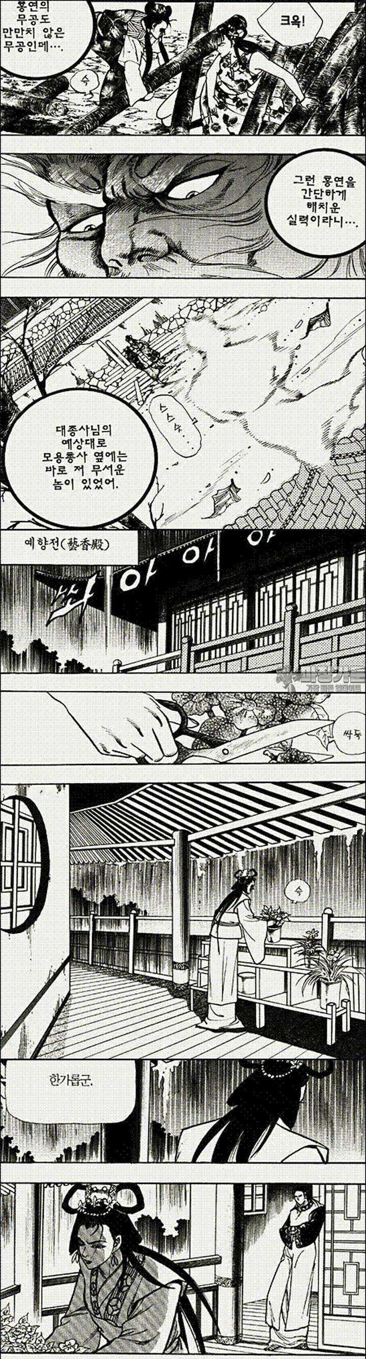 음양신선경 21권 25