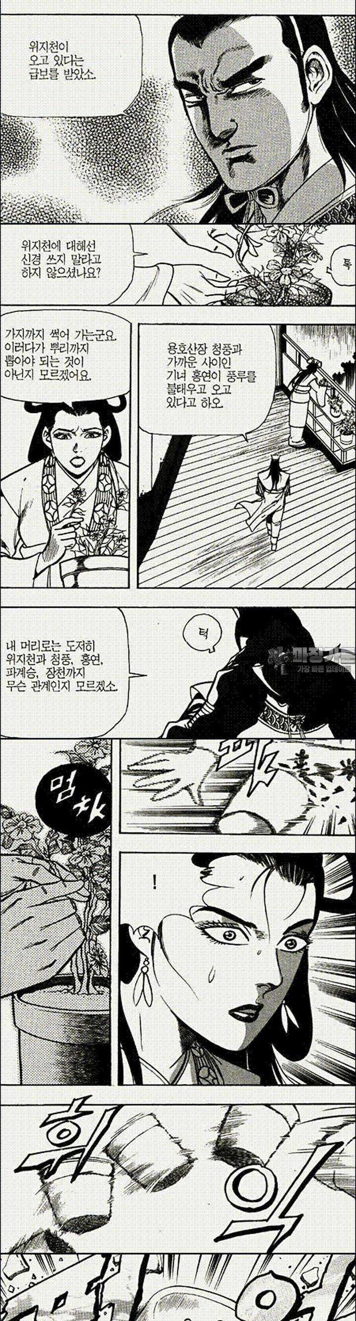 음양신선경 21권 26