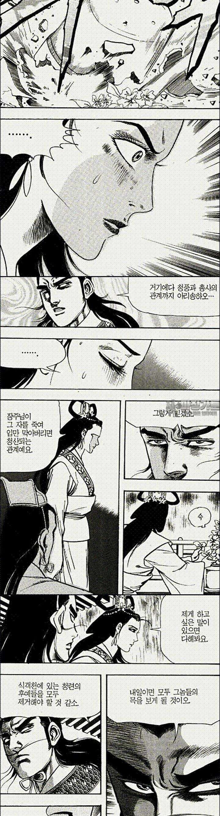 음양신선경 21권 27
