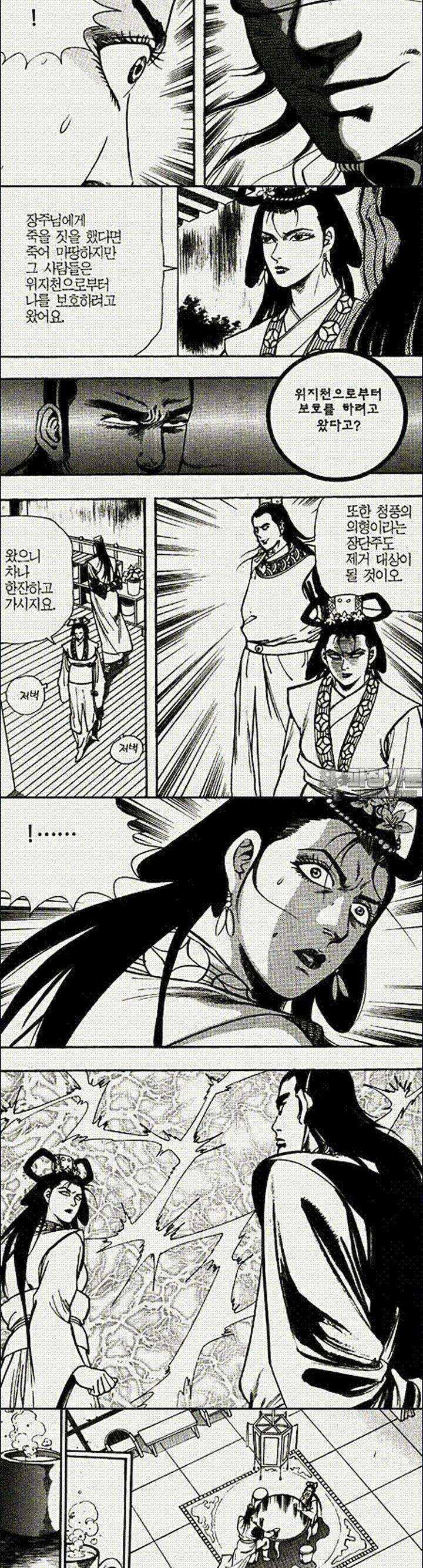음양신선경 21권 28