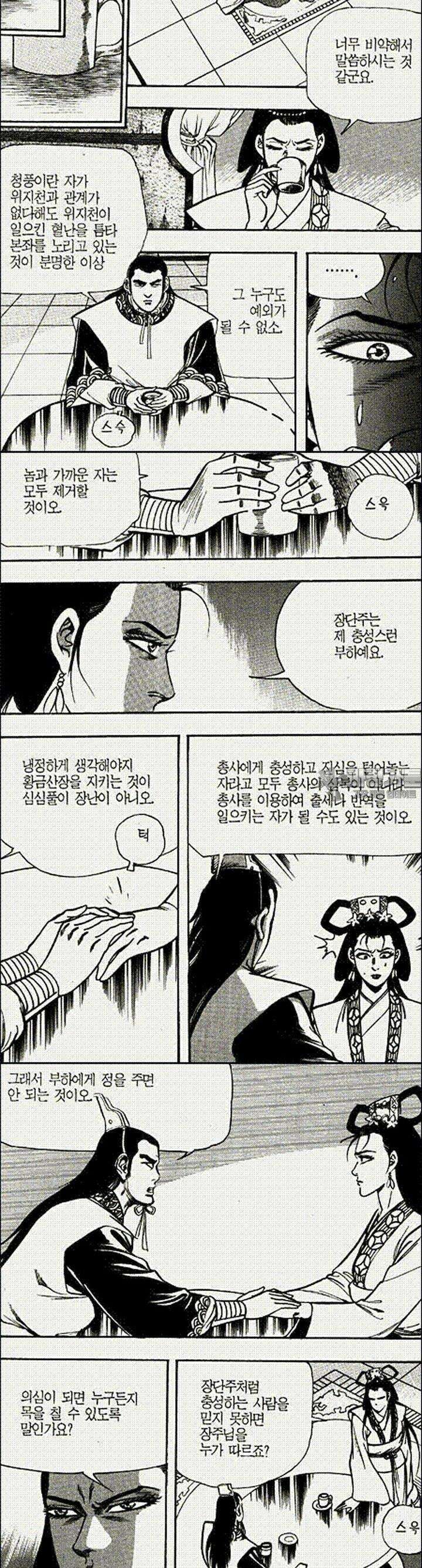 음양신선경 21권 29