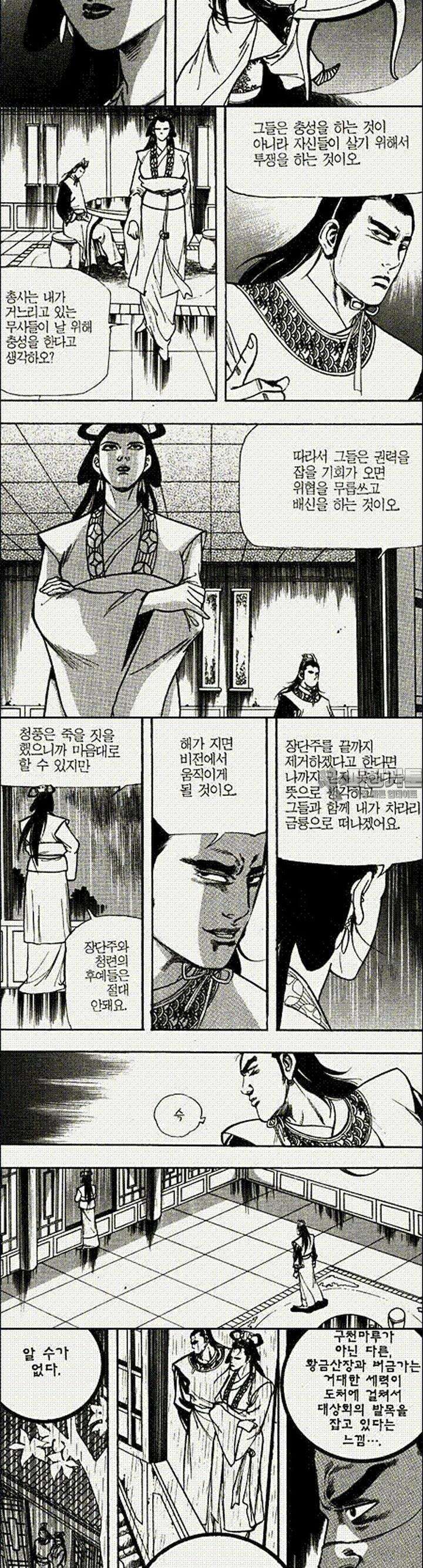 음양신선경 21권 30