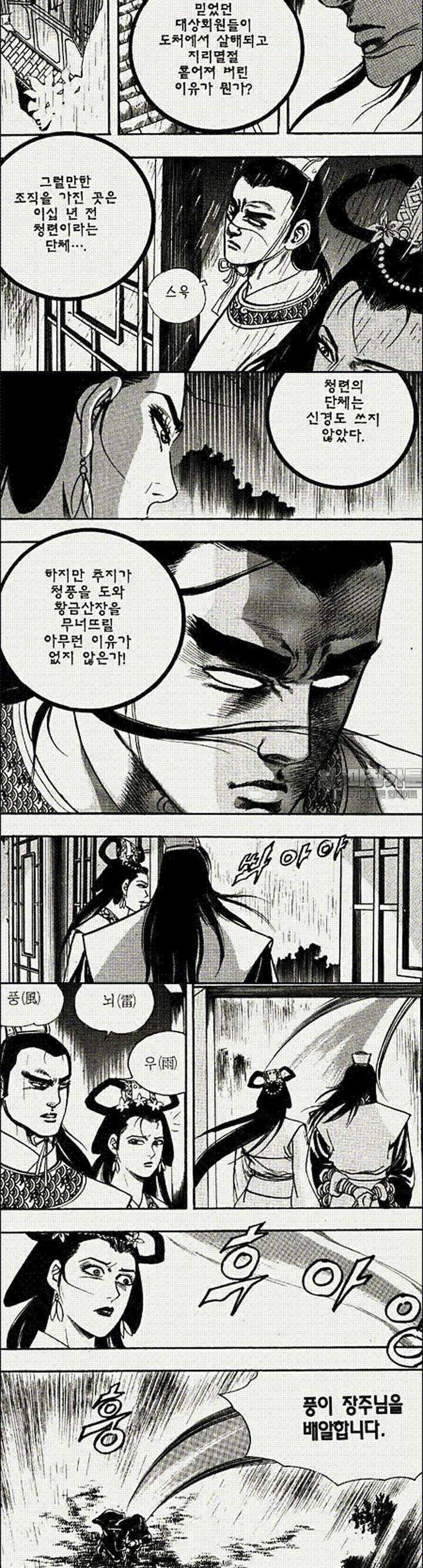 음양신선경 21권 31