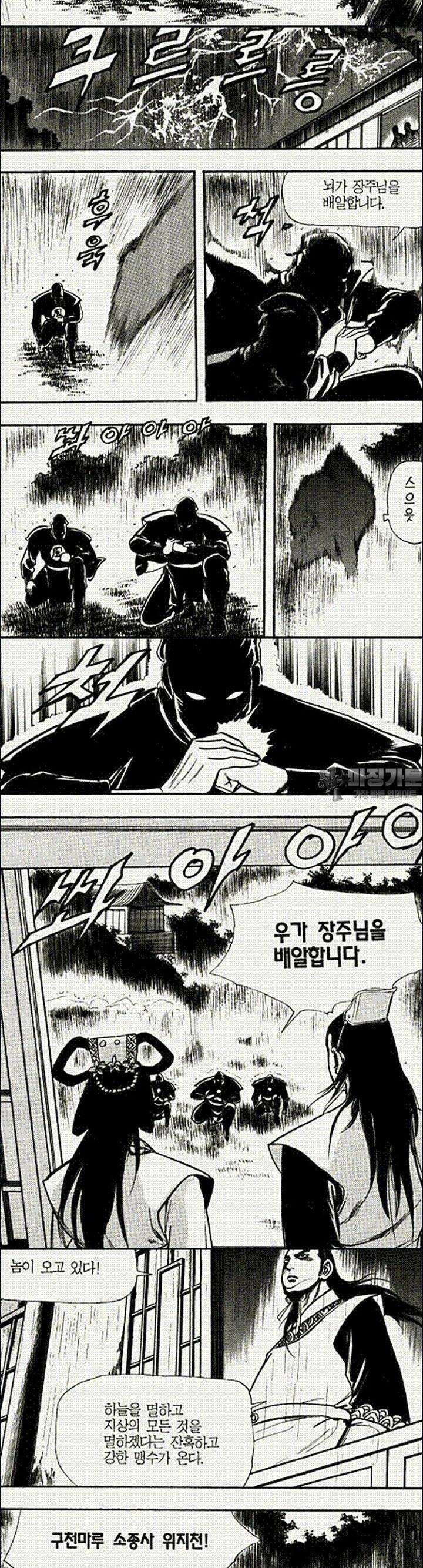 음양신선경 21권 32
