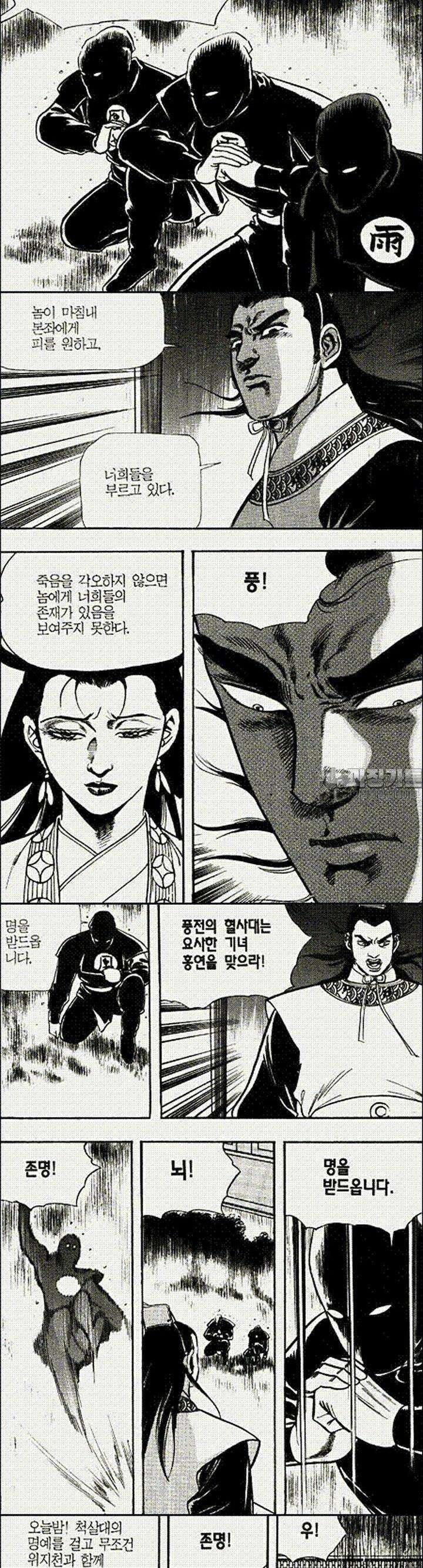 음양신선경 21권 33
