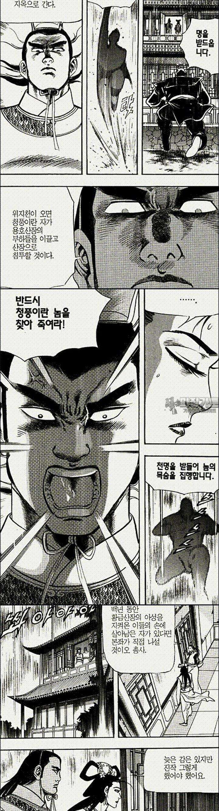 음양신선경 21권 34