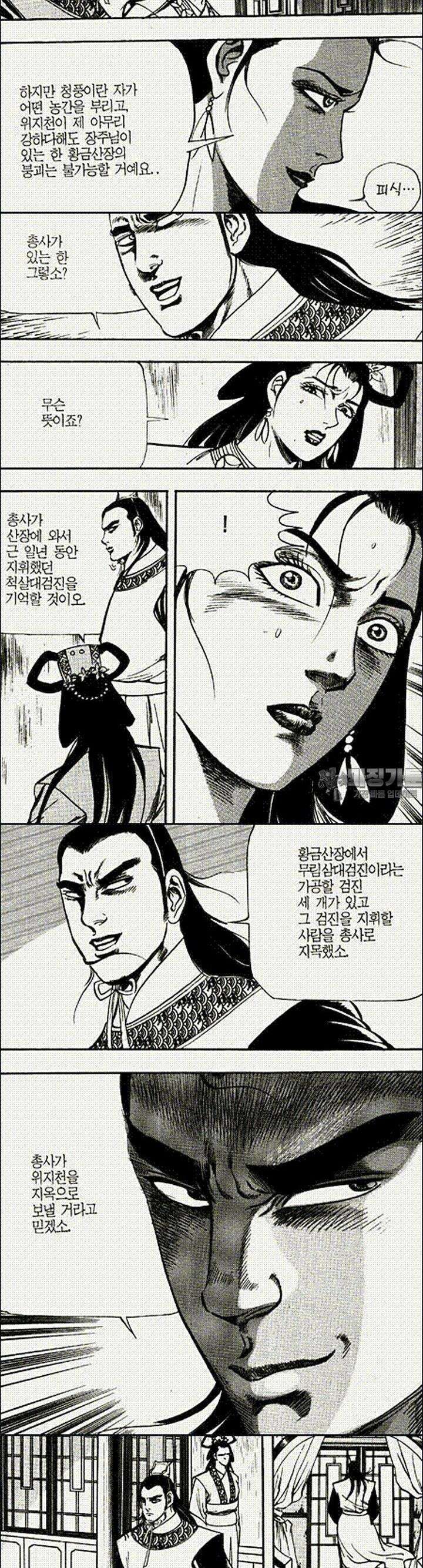 음양신선경 21권 35