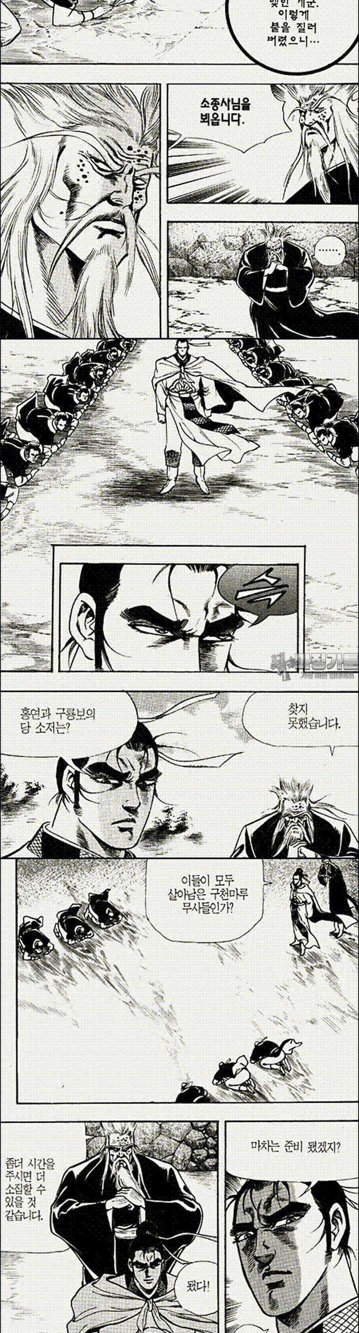 음양신선경 21권 38