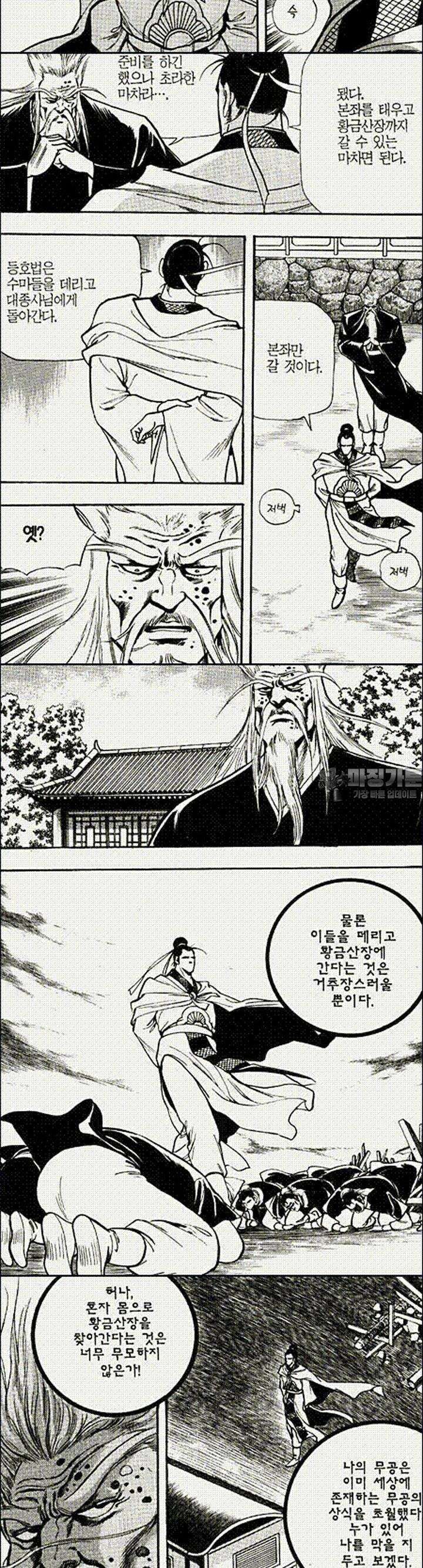 음양신선경 21권 39
