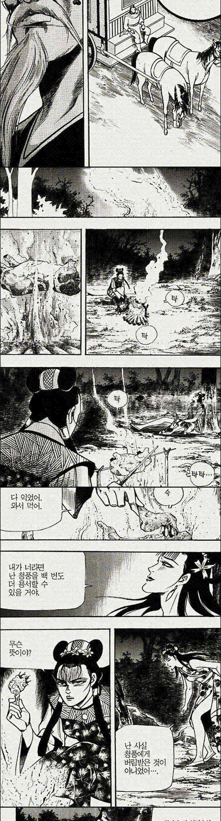 음양신선경 21권 40