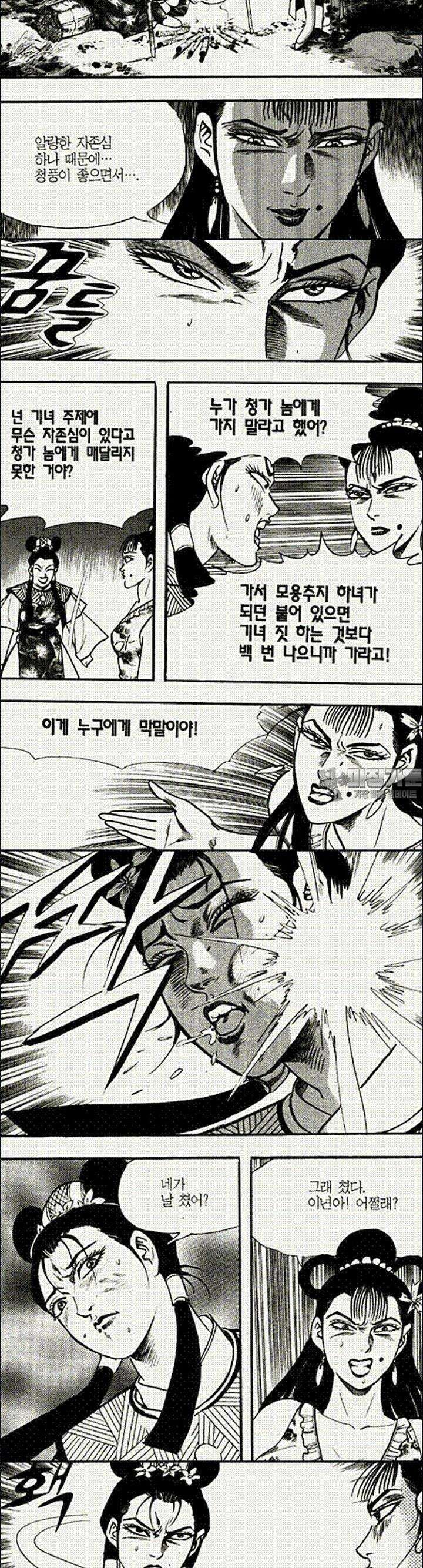 음양신선경 21권 42