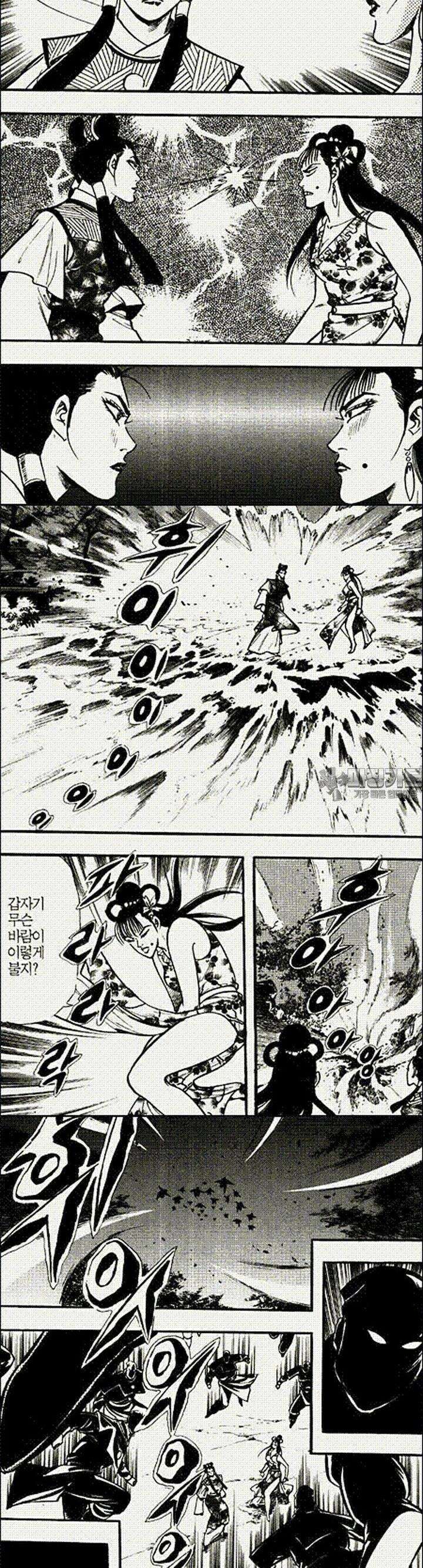 음양신선경 21권 43