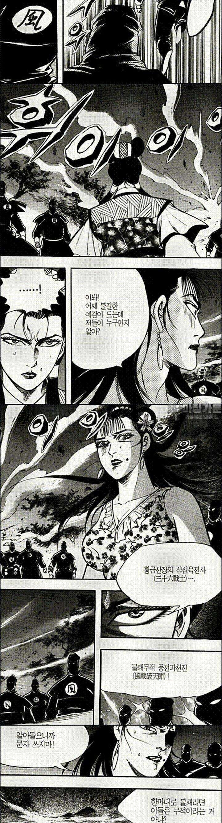 음양신선경 21권 44