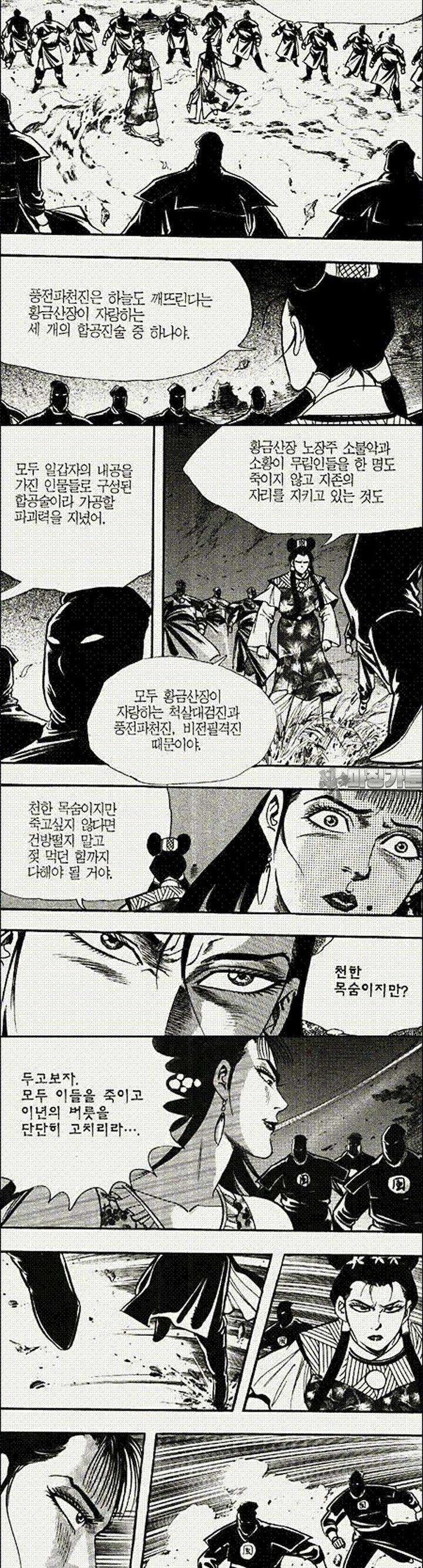 음양신선경 21권 45
