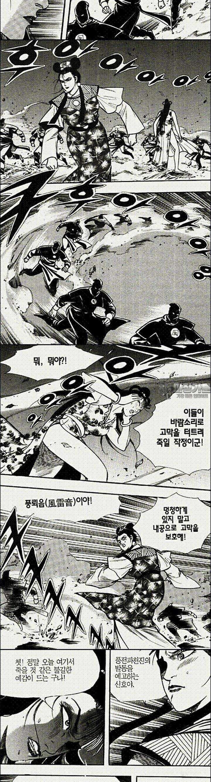 음양신선경 21권 46