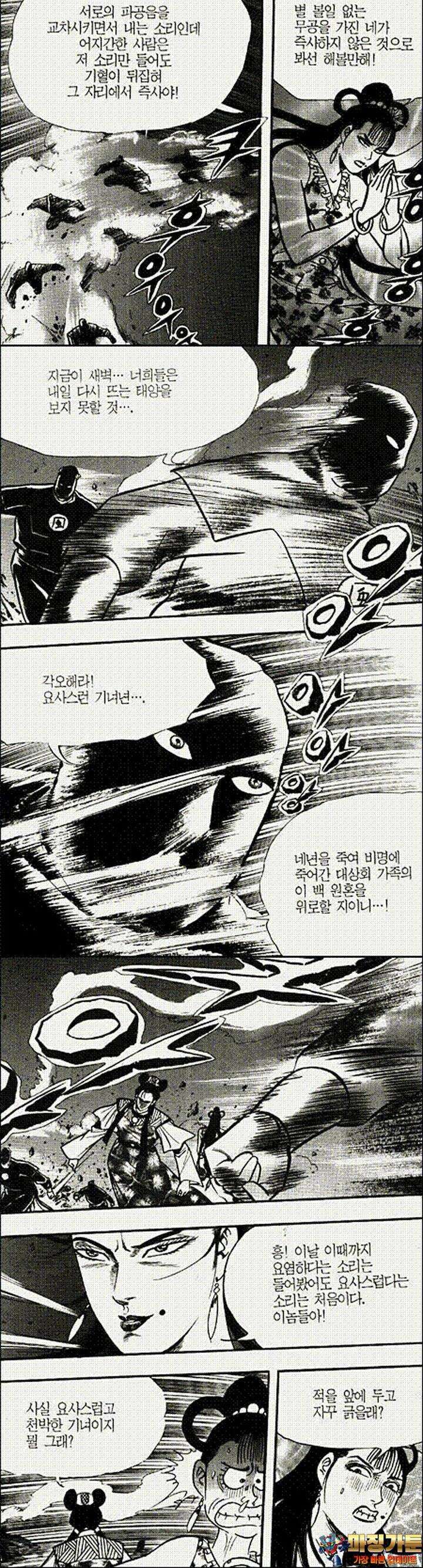 음양신선경 21권 47