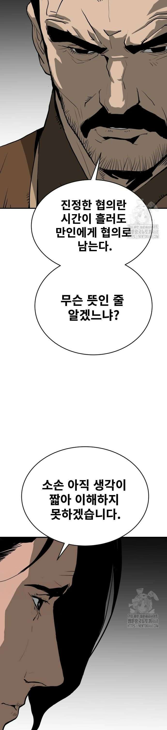 건곤불이기 31화 6