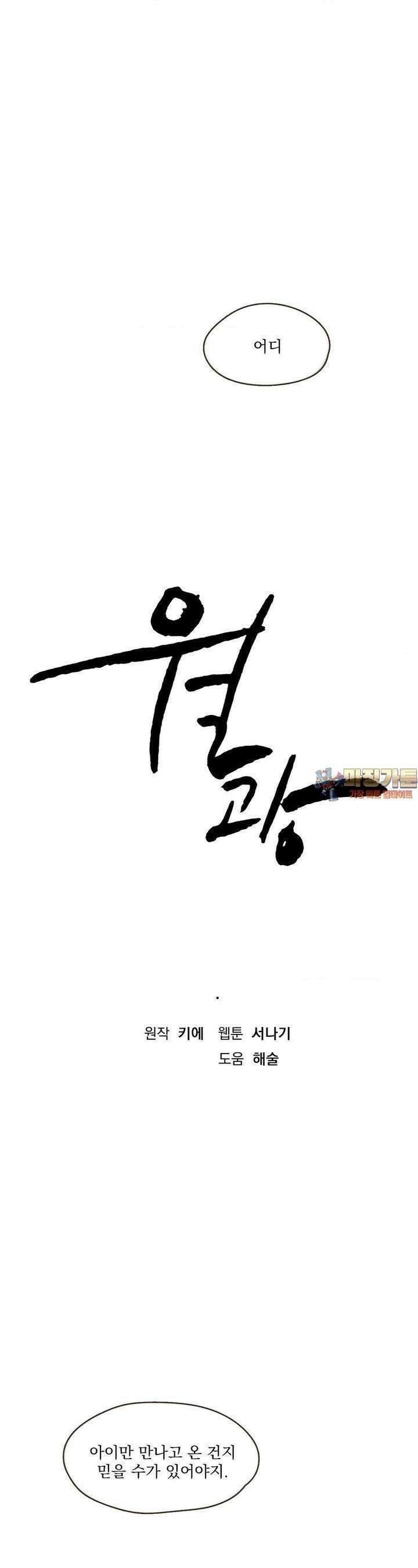 월광 19화 1