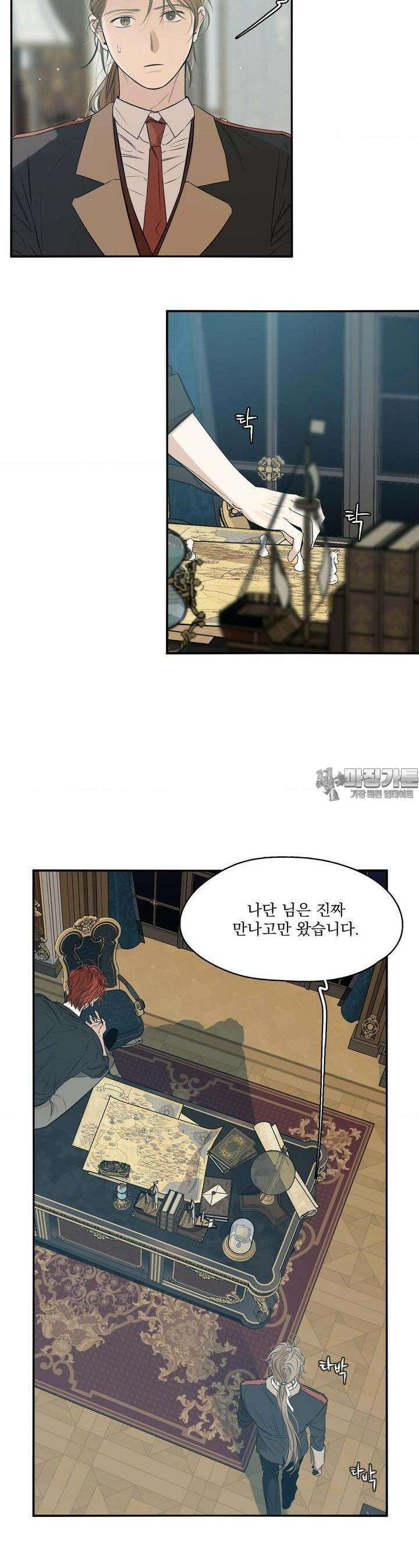 월광 19화 3