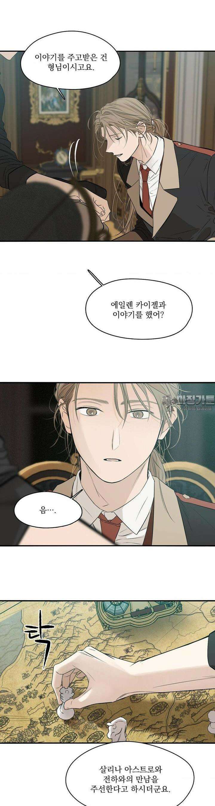 월광 19화 4