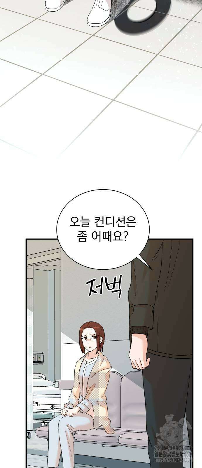 두 번 사는 프로듀서 181화 4