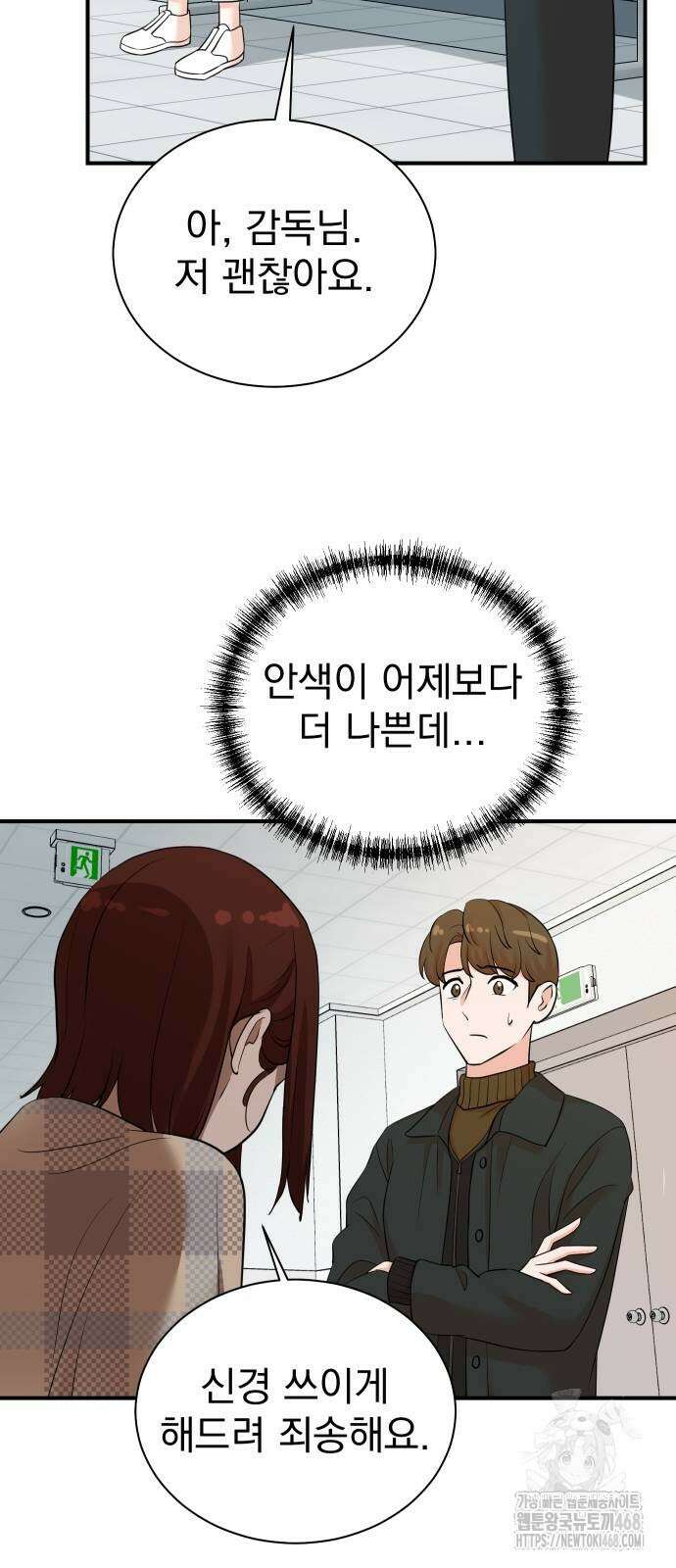 두 번 사는 프로듀서 181화 5