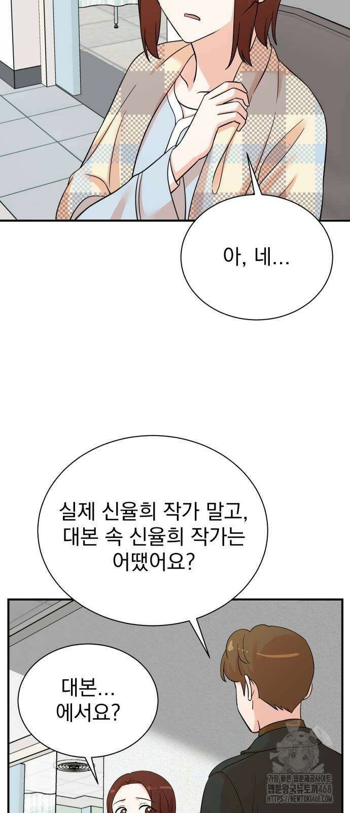 두 번 사는 프로듀서 181화 7
