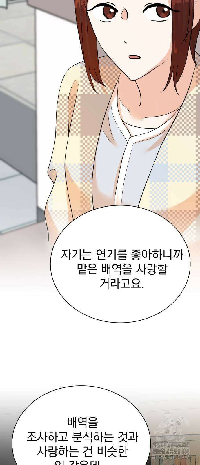 두 번 사는 프로듀서 181화 9