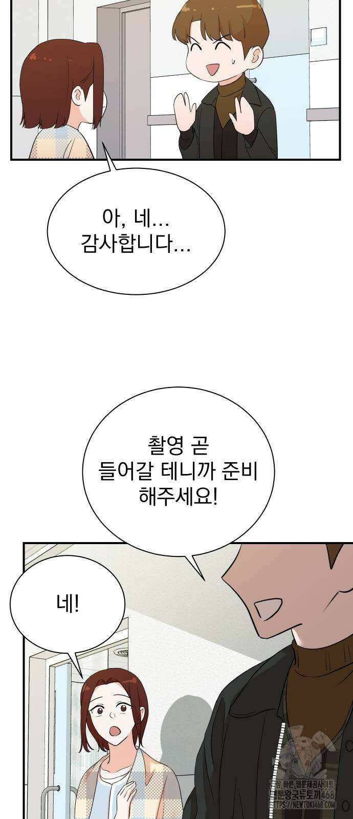 두 번 사는 프로듀서 181화 11