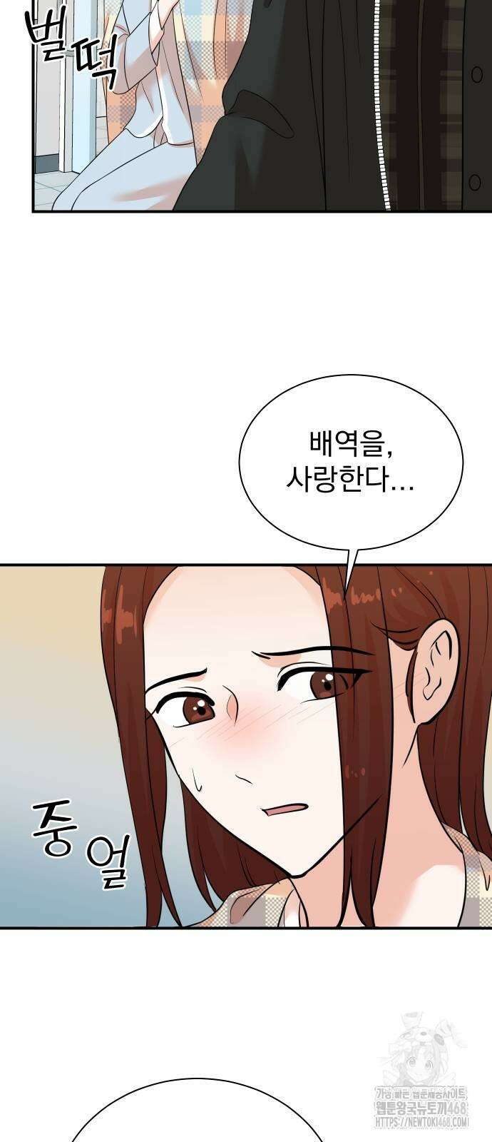 두 번 사는 프로듀서 181화 12