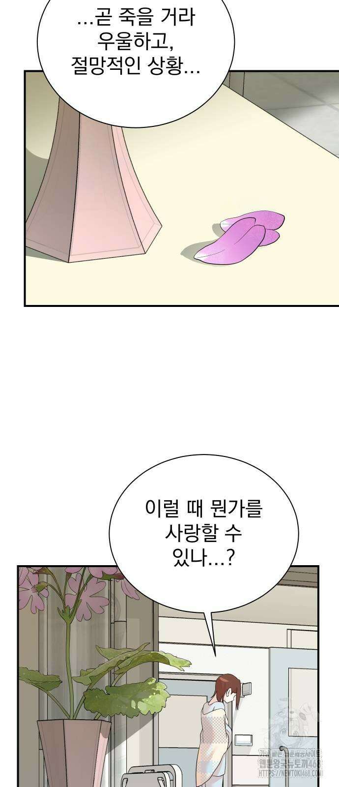 두 번 사는 프로듀서 181화 13