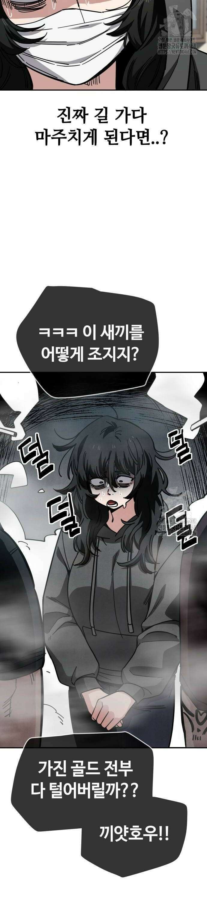 무직백수 계백순 150화 : 공포의 외출 (2) 2