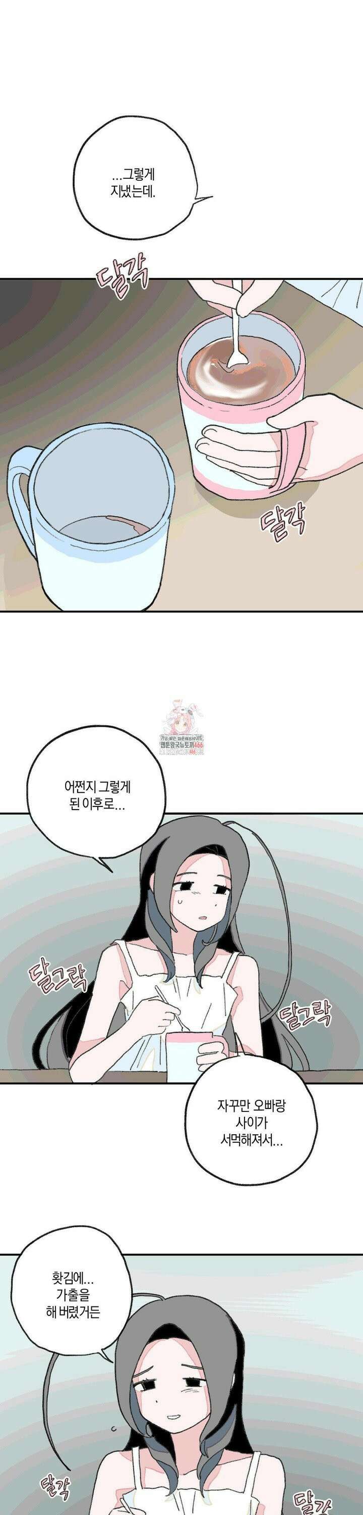천생연분 18화_아무것도 모르면서, 바보! 1