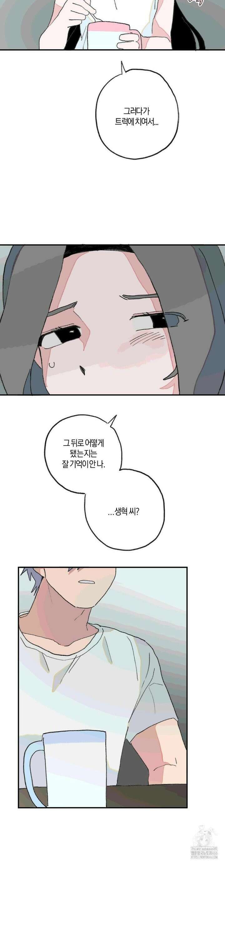 천생연분 18화_아무것도 모르면서, 바보! 2