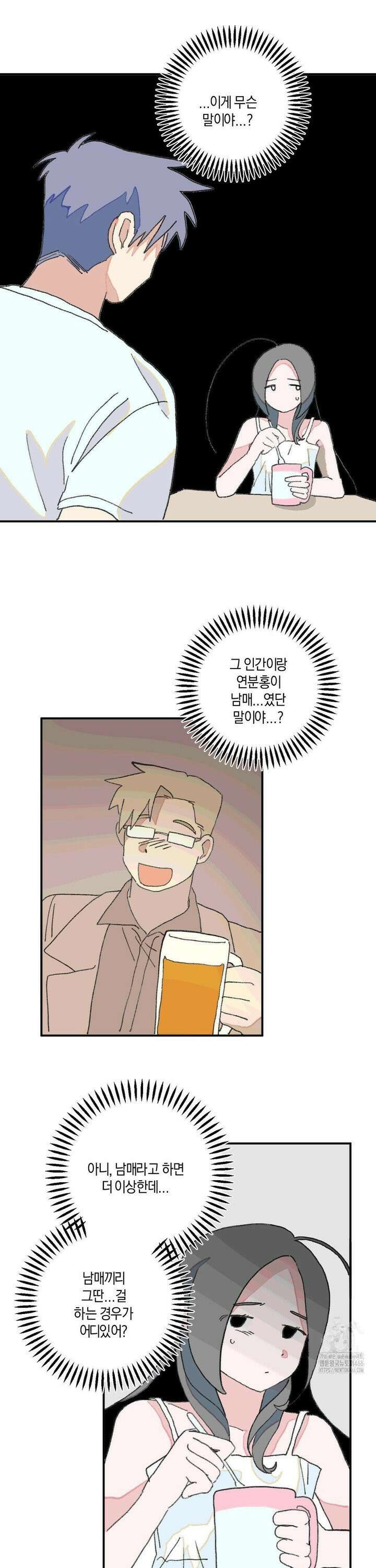 천생연분 18화_아무것도 모르면서, 바보! 3