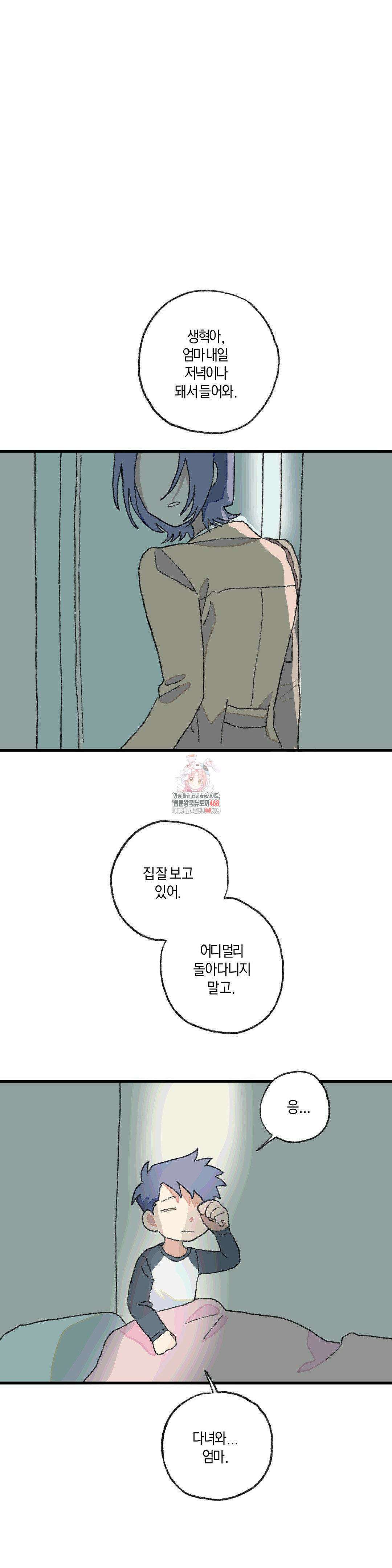 천생연분 22화 1