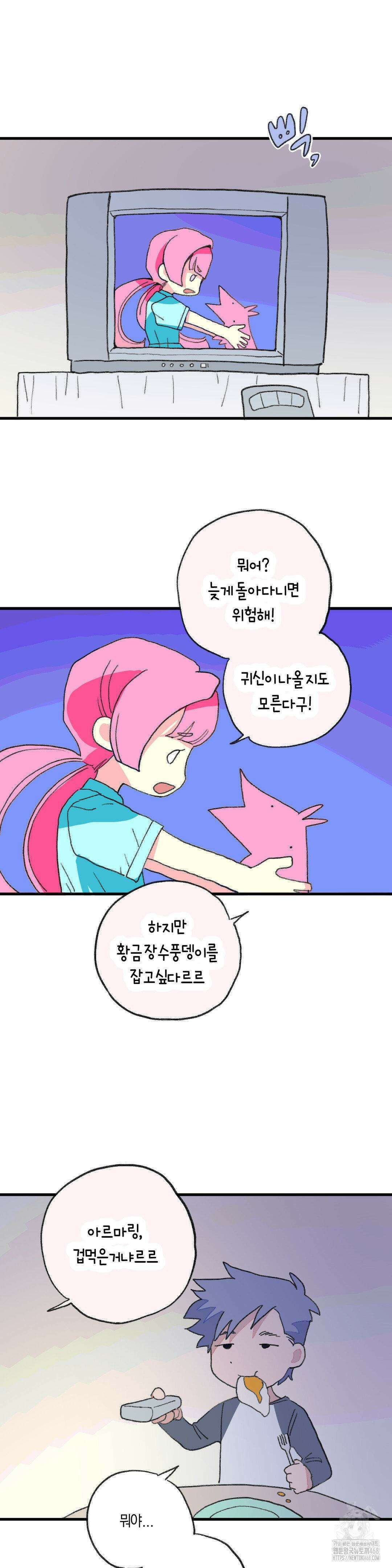 천생연분 22화 5