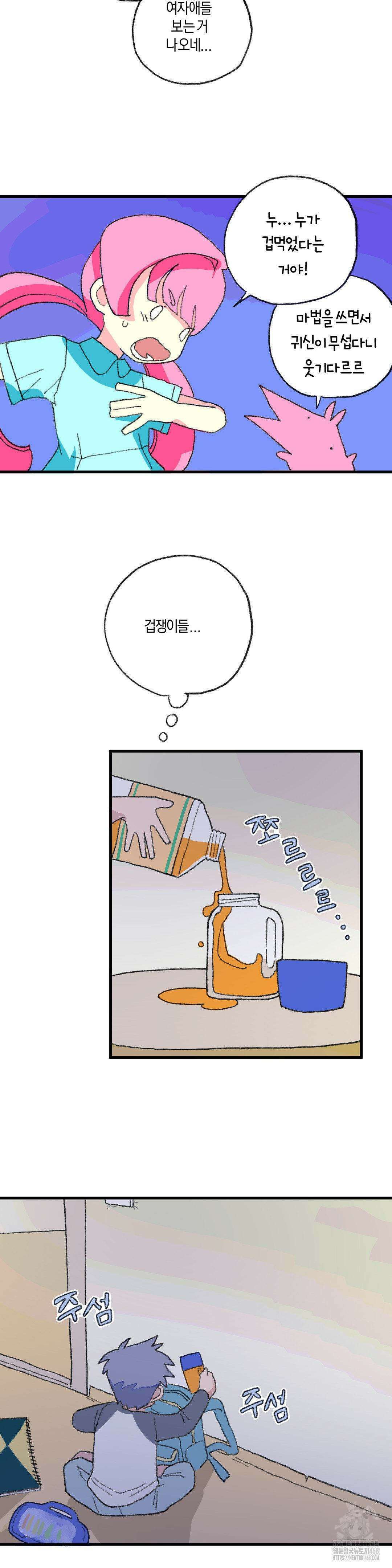 천생연분 22화 6