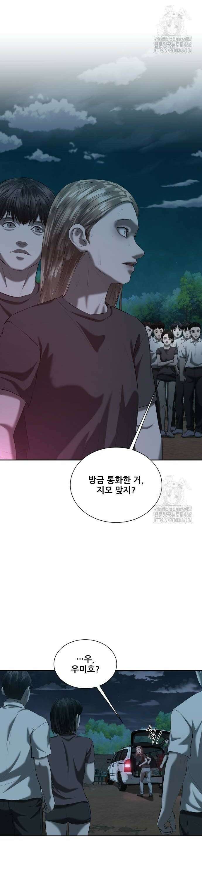 내 여자친구는 41화 2