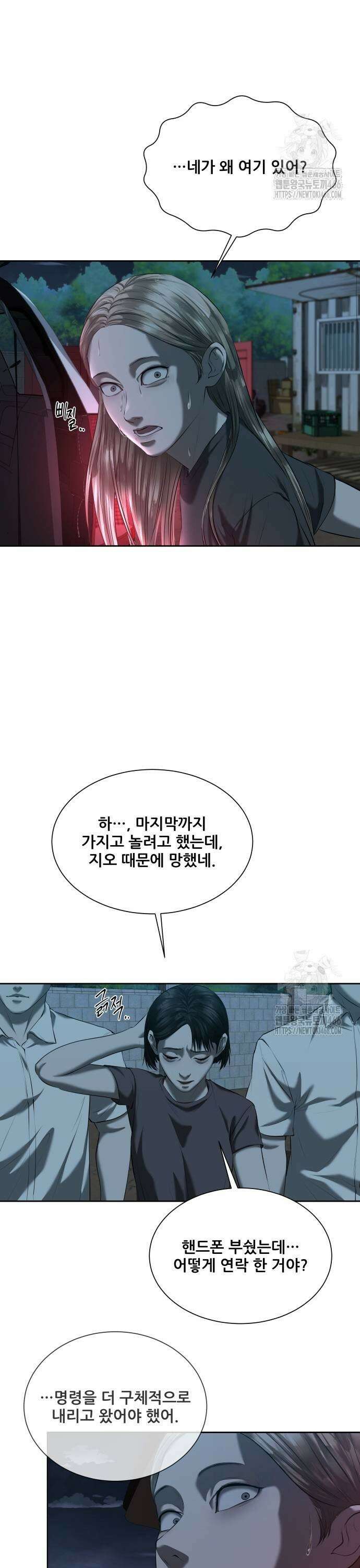 내 여자친구는 41화 3