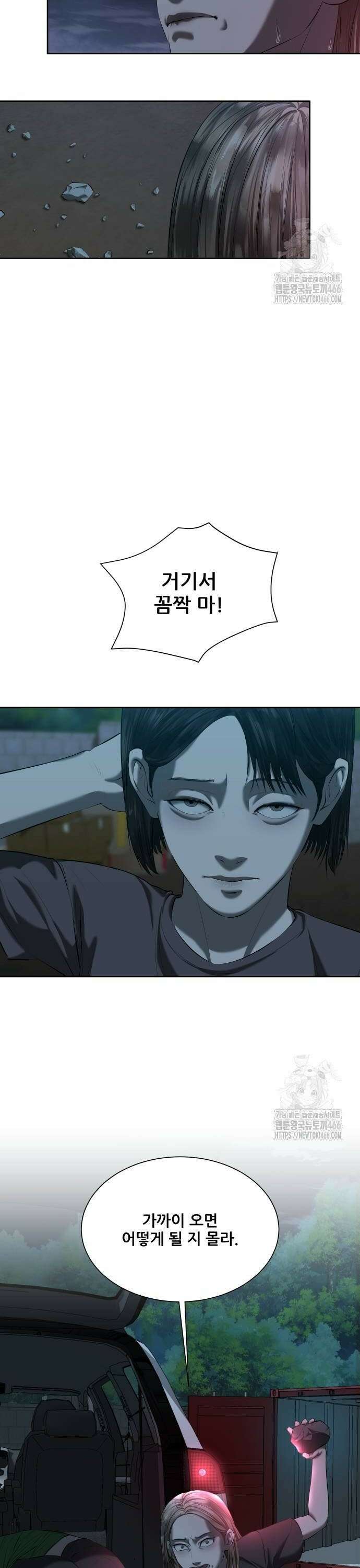 내 여자친구는 41화 4