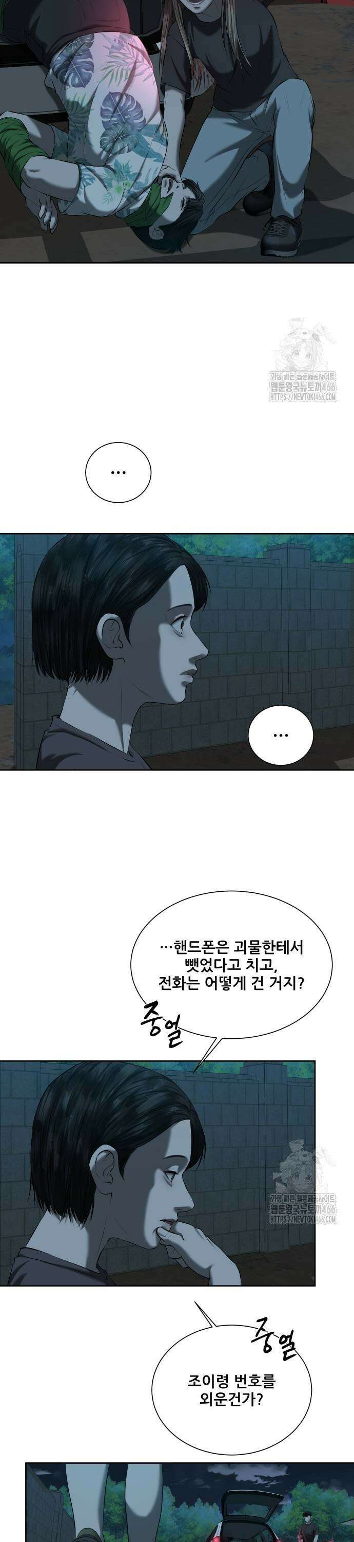 내 여자친구는 41화 5