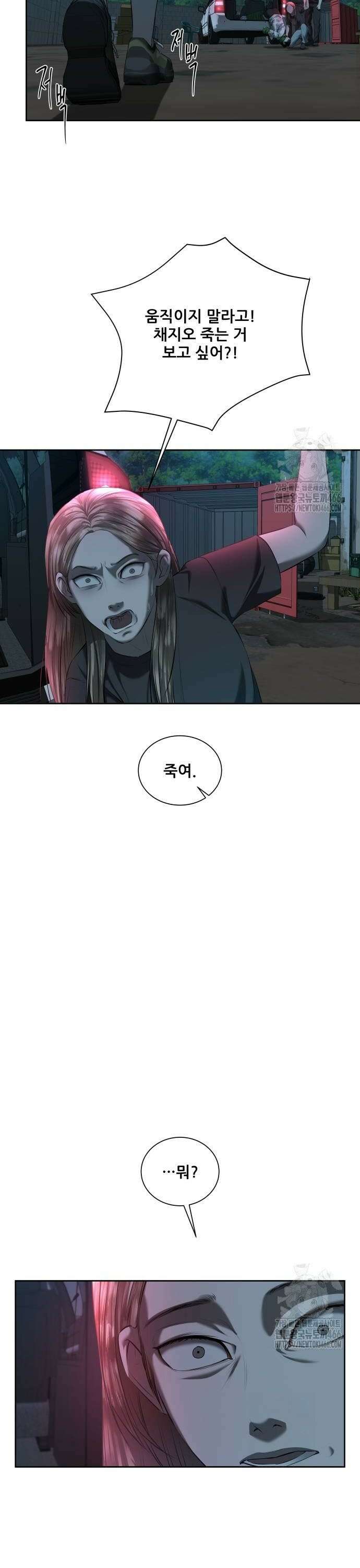 내 여자친구는 41화 6