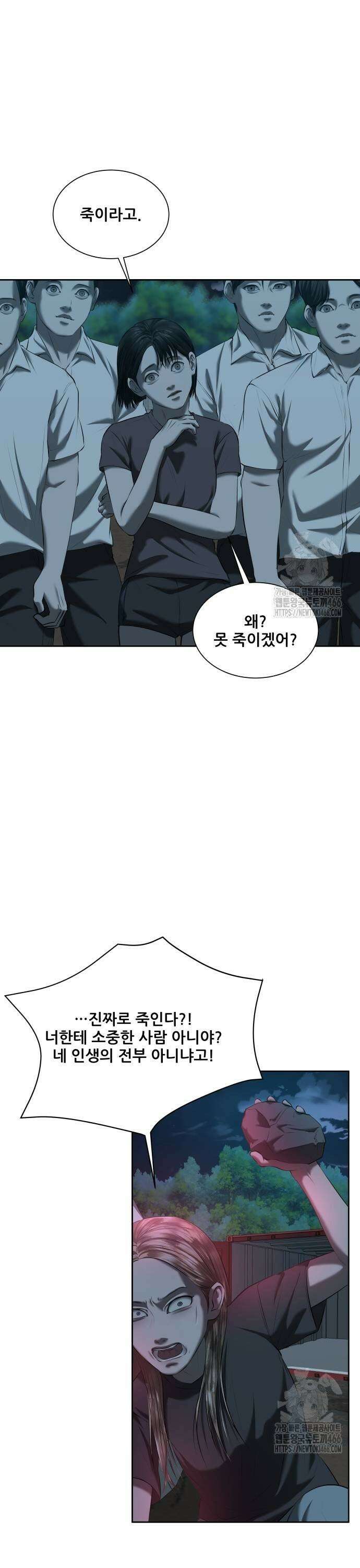 내 여자친구는 41화 7