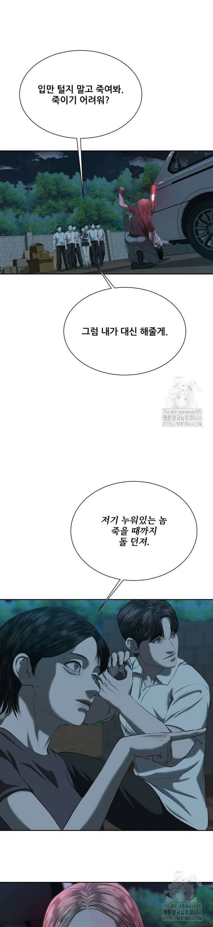 내 여자친구는 41화 8