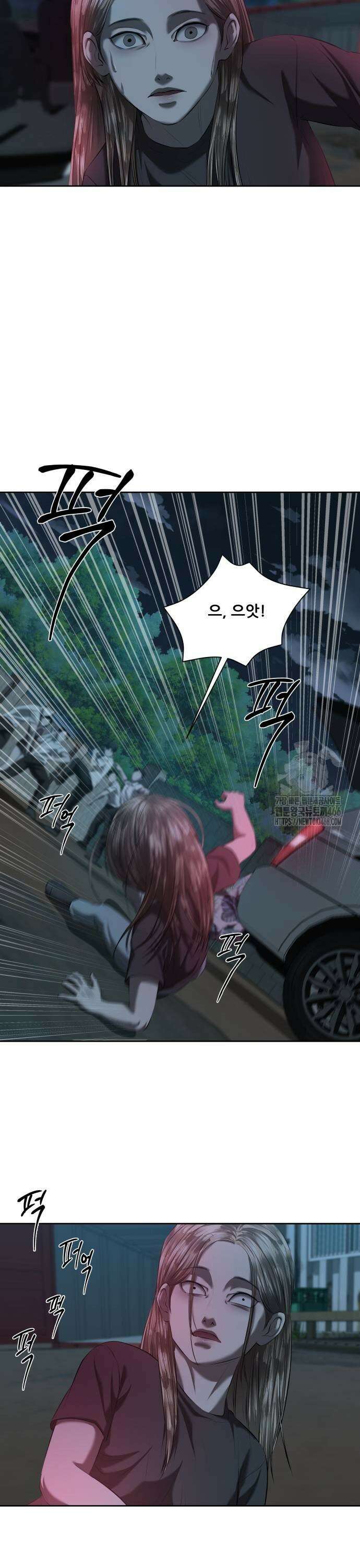 내 여자친구는 41화 9